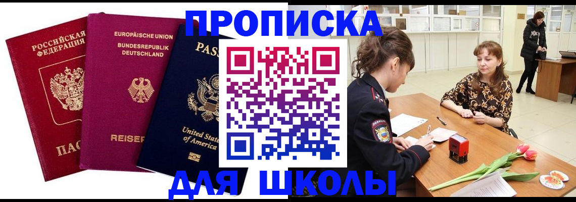 временная регистрация в Дмитрове